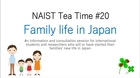 The 20th NAIST Tea Time (March 29, 2021)