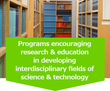 Programs will encourage research & education in developing interdisciplinary fields of science & technology
