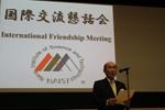 International Friendship Meeting (January 18, 2013)