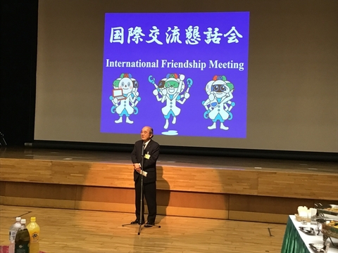 International Friendship Meeting (January 28, 2020)