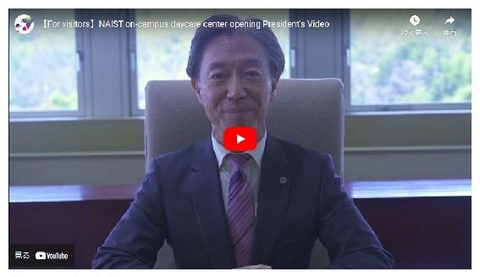 Video about the opening of the on-campus daycare center has been released.