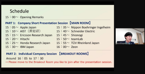 NAIST and Tokyo Tech Held the Mid-Long Research Internship Information Exchange Event