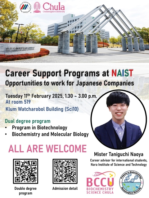 NAIST Career Guidance Session Held at Chulalongkorn University, Thailand