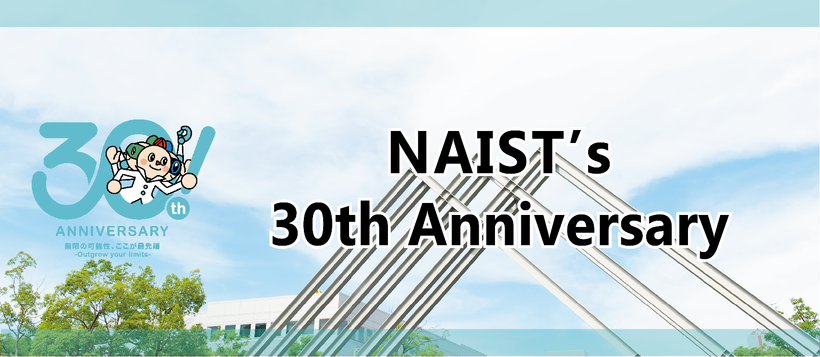 NAIST's 30thAnniversary