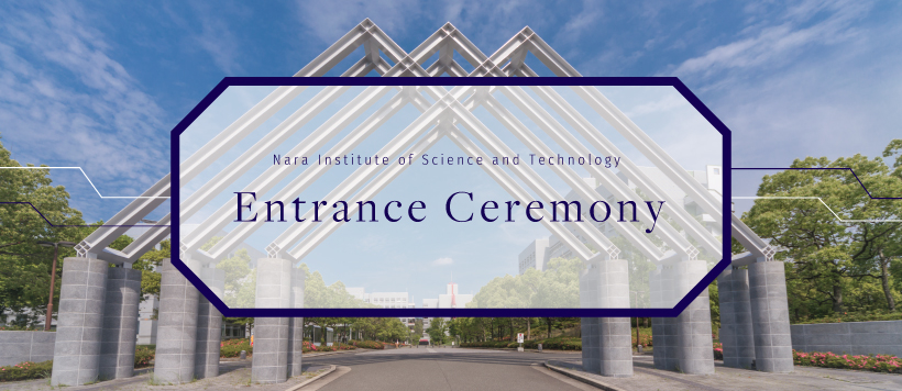 2023 Fall Entrance Ceremony