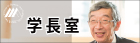 バナー：東日本大震災に関する対応について