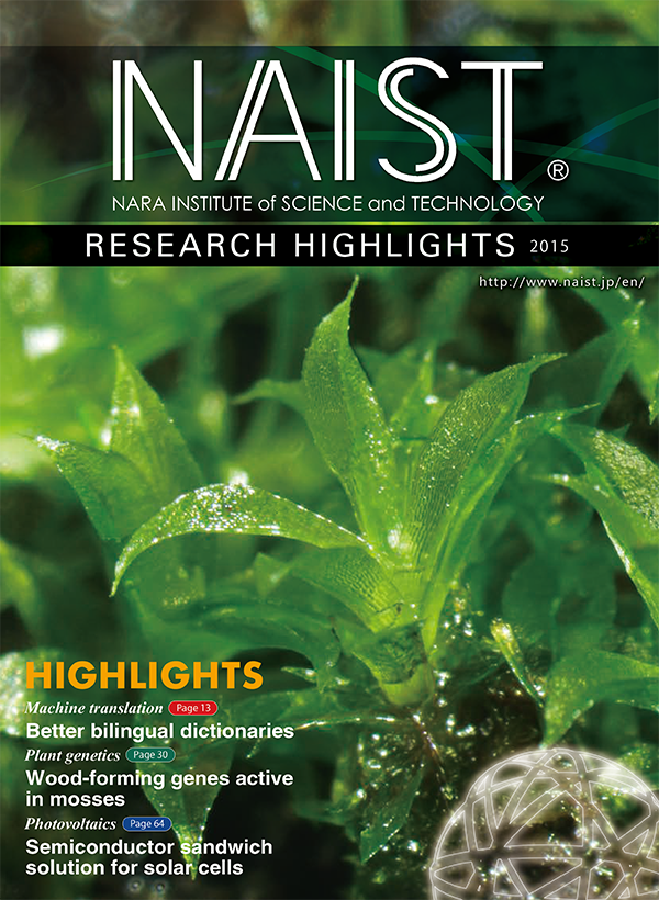 NAIST Research Highlights 2015