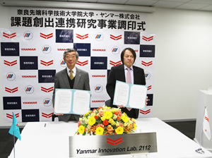 ヤンマー株式会社との課題創出連携研究事業を開始（2013/12/26）
