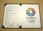 2020年東京オリンピック・パラリンピック競技大会に向け大学連携協定を締結（2014/06/23）