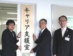 キャリア支援室看板上掲式を挙行（2013/08/21）
