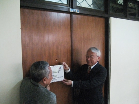 ガジャマダ大学（インドネシア）とのコラボレーション・オフィスを開設（2016/06/08）