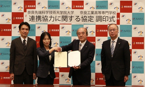 奈良工業高等専門学校との連携協力に関する協定を締結（2017/09/25）