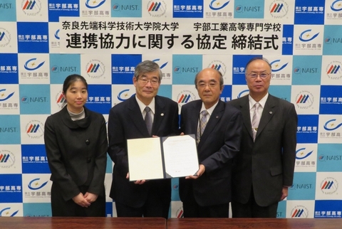宇部工業高等専門学校との連携協力に関する協定を締結(2017/10/19)