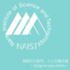 令和3年度NAIST最優秀学生賞及び最優秀学生賞が決定（2022/03/24）