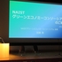 NAISTグリーンエコノミーコンソーシアム        キックオフシンポジウムを開催（2022/11/8）