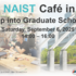 OIST x NAIST café in Kyoto - Step into Graduate Schools -