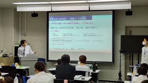 技術職員と親子で遊ぼう！  夏休み子どもサイエンス2026～科学者になろう！色のひみつを探索！～ オンサイト会場　奈良先端大 実施報告