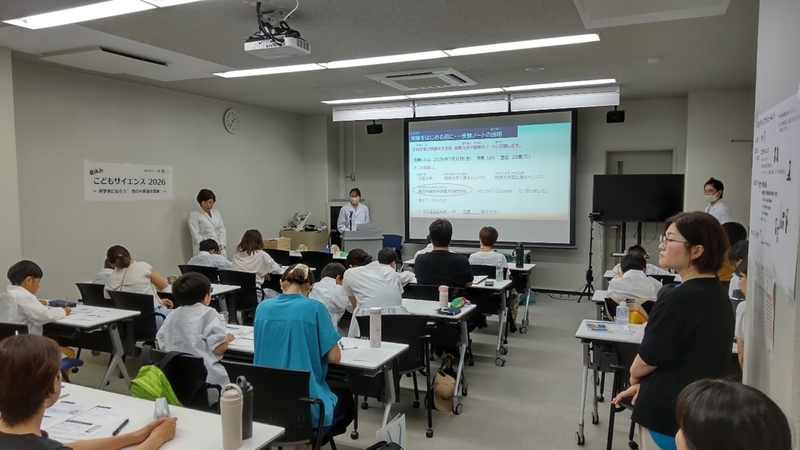 技術職員と親子で遊ぼう！  夏休み子どもサイエンス2026～科学者になろう！色のひみつを探索！～ オンサイト会場　奈良先端大 実施報告