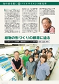 せんたん　Jan.2013 Vol.21