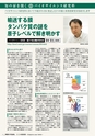 せんたん　Jan.2014 Vol.22