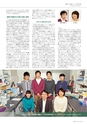 せんたん Jan2015 Vol.23