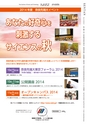 SENTAN　せんたん May2014 Vol.23