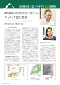 せんたん　Sep2014 Vol.23