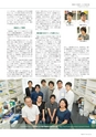 せんたん　Sep2014 Vol.23