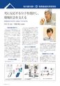 せんたん　Sep2014 Vol.23