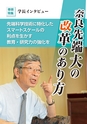 せんたん　Sep2014 Vol.23