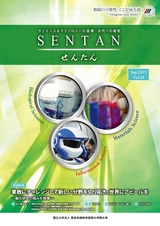 せんたん　SENTAN Sep.2015 Vol.24