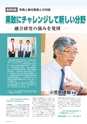 せんたん　SENTAN Sep.2015 Vol.24