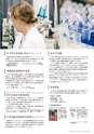 国立大学法人奈良先端科学技術大学院大学　GUIDEBOOK 2018-2019