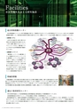 国立大学法人奈良先端科学技術大学院大学 GUIDEBOOK 2021-2022