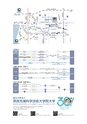 国立大学法人奈良先端科学技術大学院大学 GUIDEBOOK 2021-2022