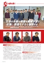 せんたん　MAY 2017 VOL.26