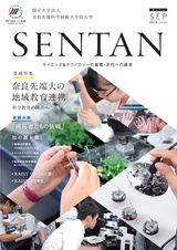 SENTAN SEP2019 vol.28