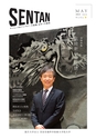 SENTAN せんたん MAY 2021 vol.30