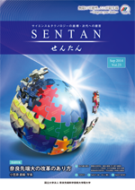 せんたん 2014年9月号