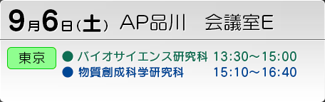 AP品川 会議室E