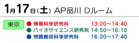 AP品川 Dルーム