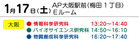 AP大阪駅前（梅田１丁目） Eルーム