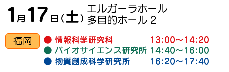 エルガーラホール 多目的ホール2