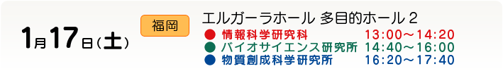 エルガーラホール 多目的ホール2