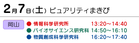 ピュアリティまきび