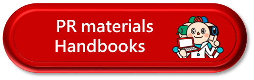 PR materials Handbook