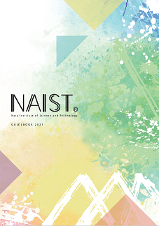 NAIST Guidebook 2021