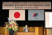 2021 NAIST Spring Entrance Ceremony (April 5, 2021)