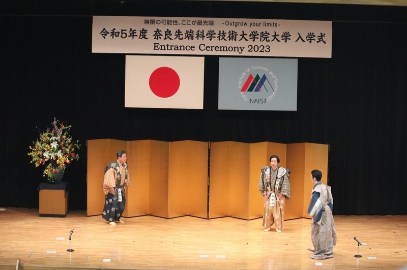 2023 NAIST Spring Entrance Ceremony (April 5, 2023)