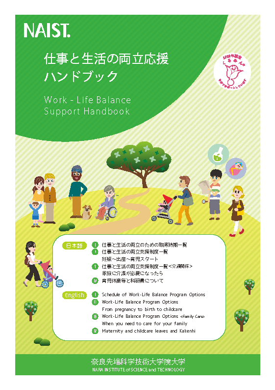 support handbook